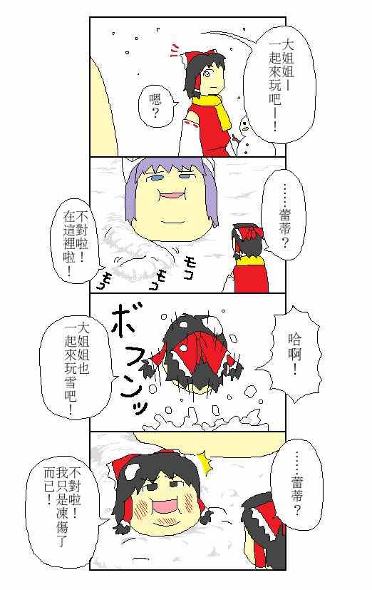 《油库里四格》漫画 010集