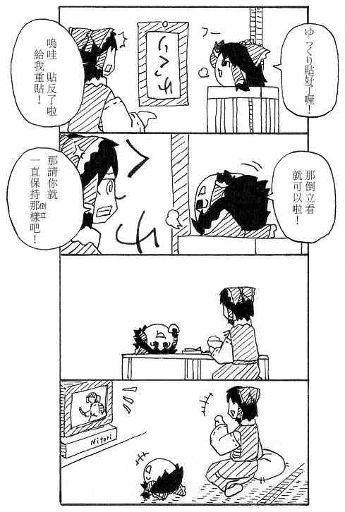 《油库里四格》漫画 010集