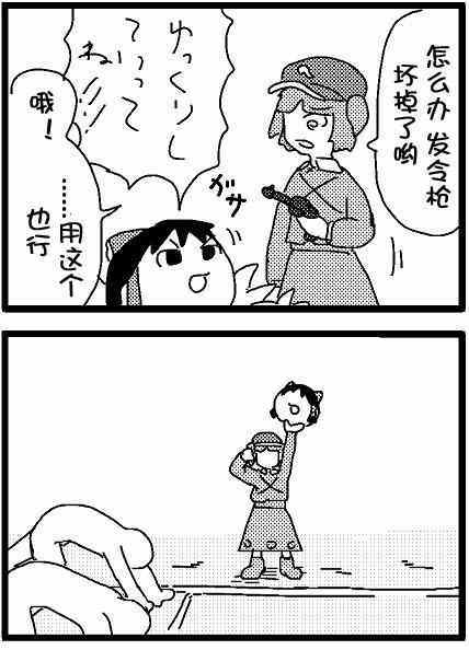 《油库里四格》漫画 016集