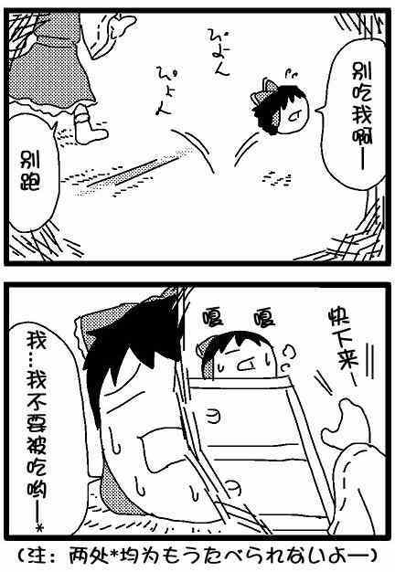 《油库里四格》漫画 016集