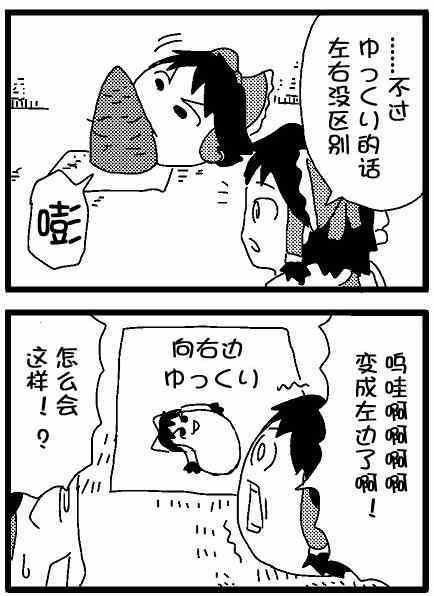 《油库里四格》漫画 016集