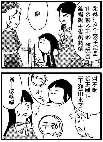 《油库里四格》漫画 016集