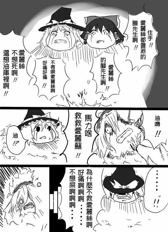 《大姐姐与油库里》漫画 001集