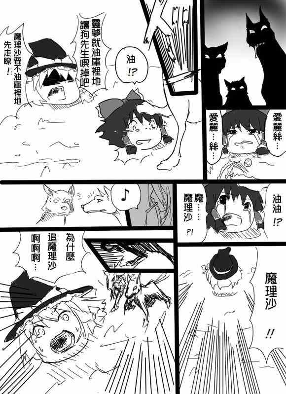 《大姐姐与油库里》漫画 001集