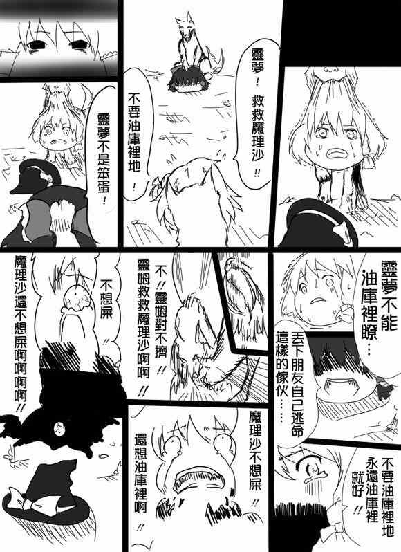 《大姐姐与油库里》漫画 001集