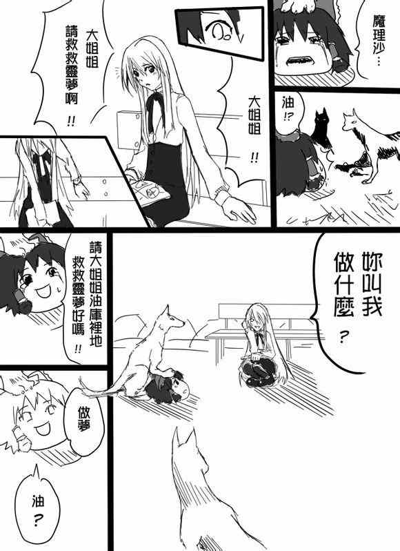 《大姐姐与油库里》漫画 001集