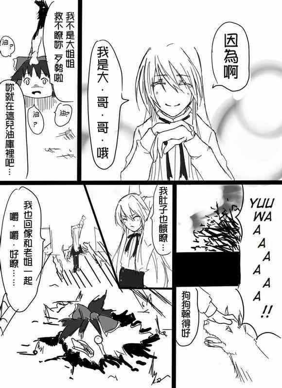 《大姐姐与油库里》漫画 001集