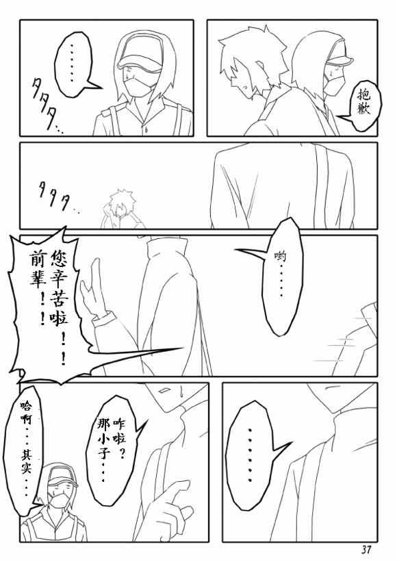 《买点心记》漫画 001集