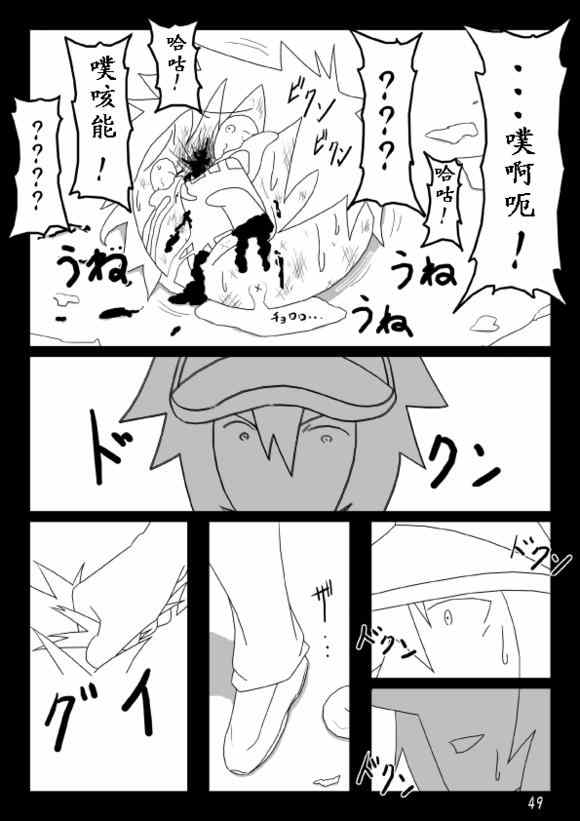 《买点心记》漫画 断罪篇