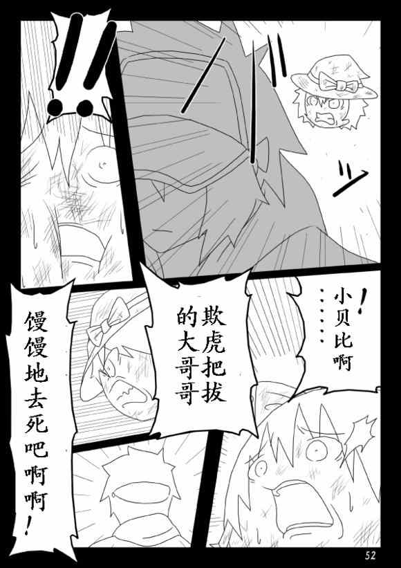 《买点心记》漫画 断罪篇