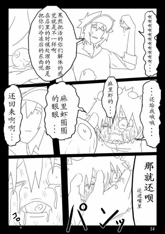 《买点心记》漫画 断罪篇