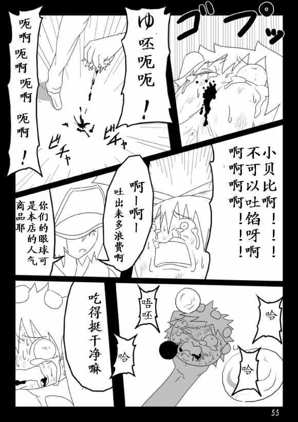 《买点心记》漫画 断罪篇