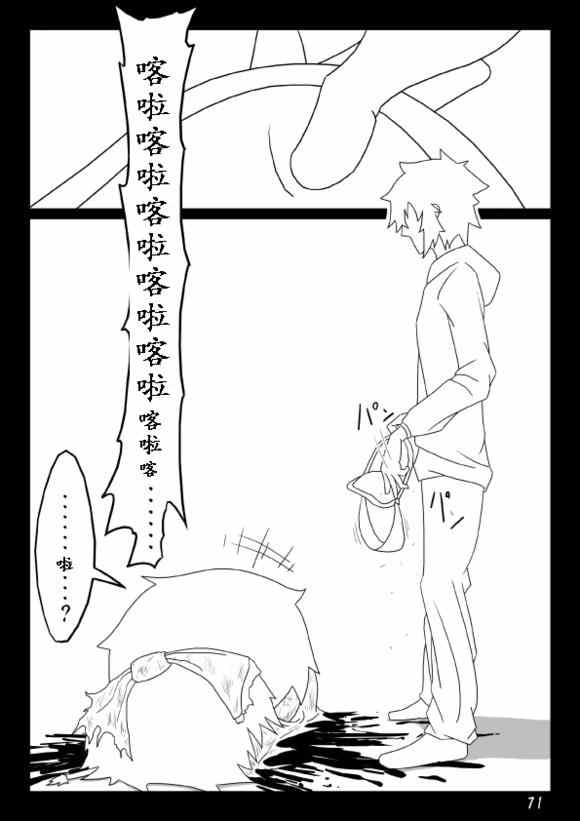 《买点心记》漫画 断罪篇