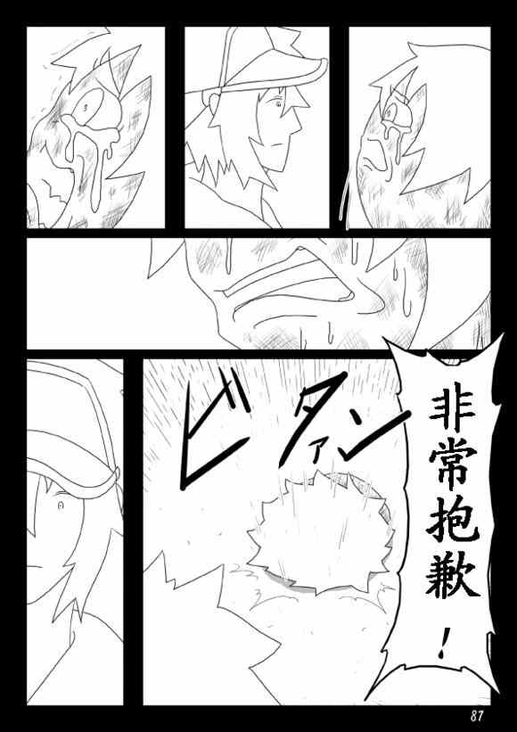 《买点心记》漫画 断罪篇