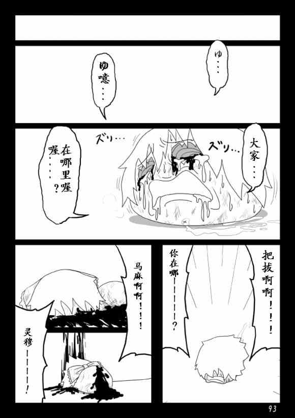 《买点心记》漫画 断罪篇