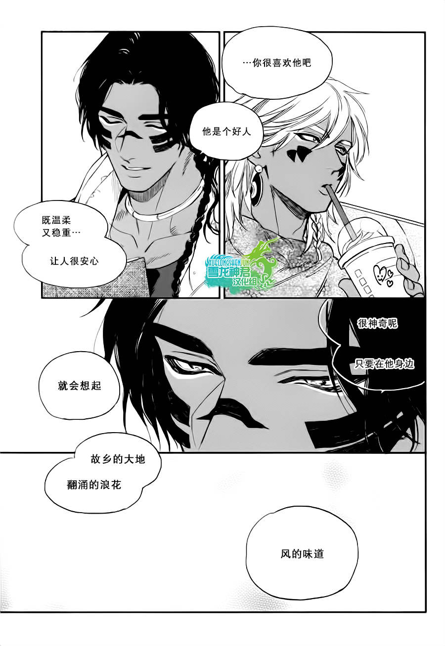 《男保姆遇上原始部落大帅哥》漫画 004话