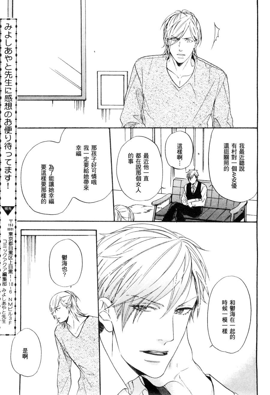 《伊甸园的背面》漫画 001集