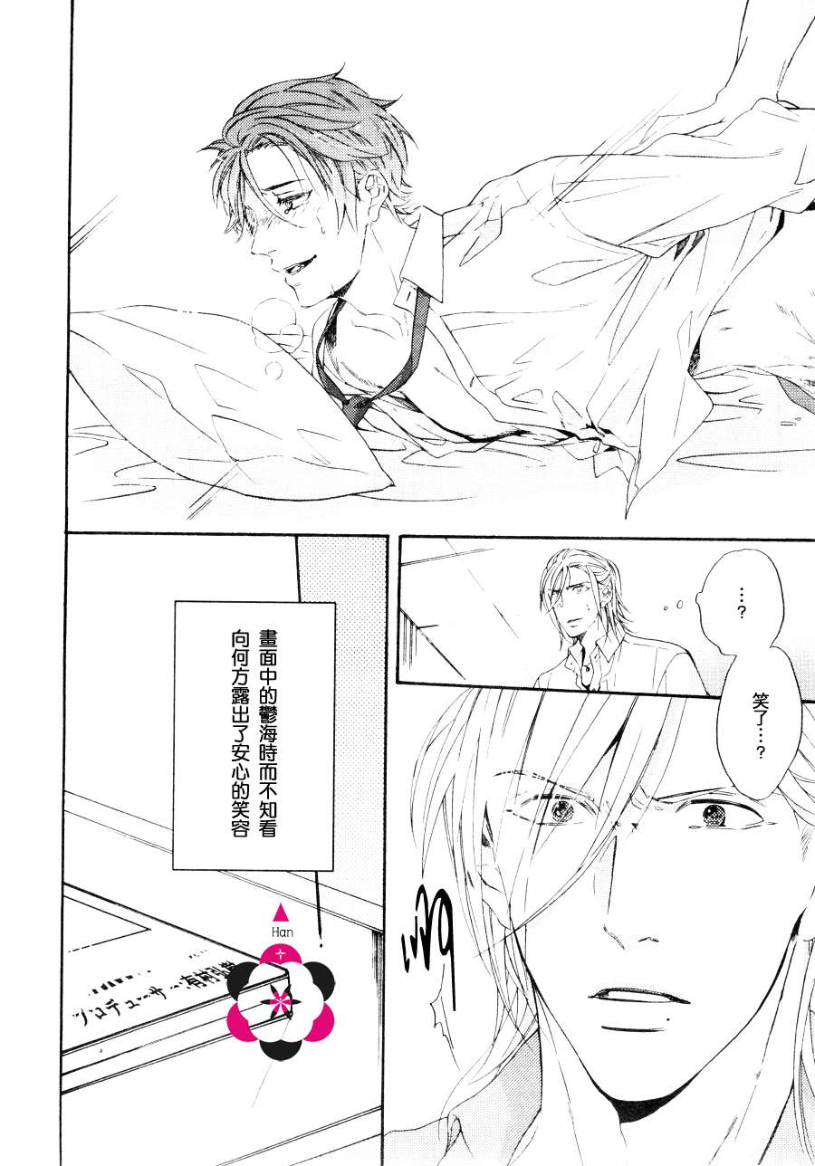 《伊甸园的背面》漫画 002集