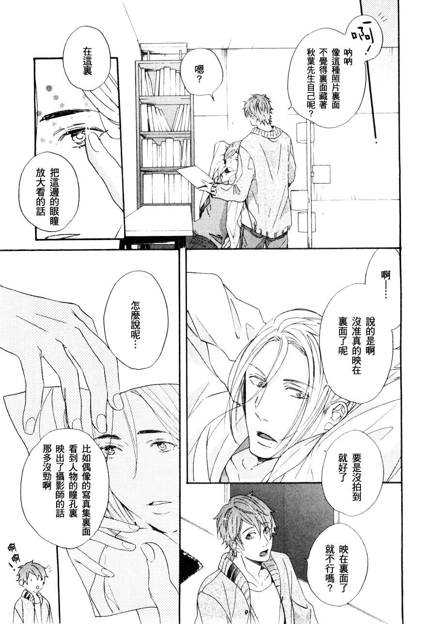 《伊甸园的背面》漫画 002集