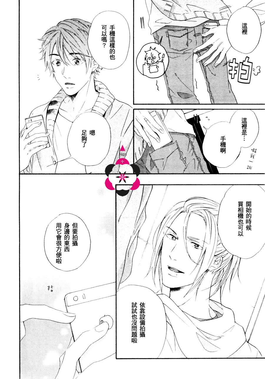 《伊甸园的背面》漫画 002集