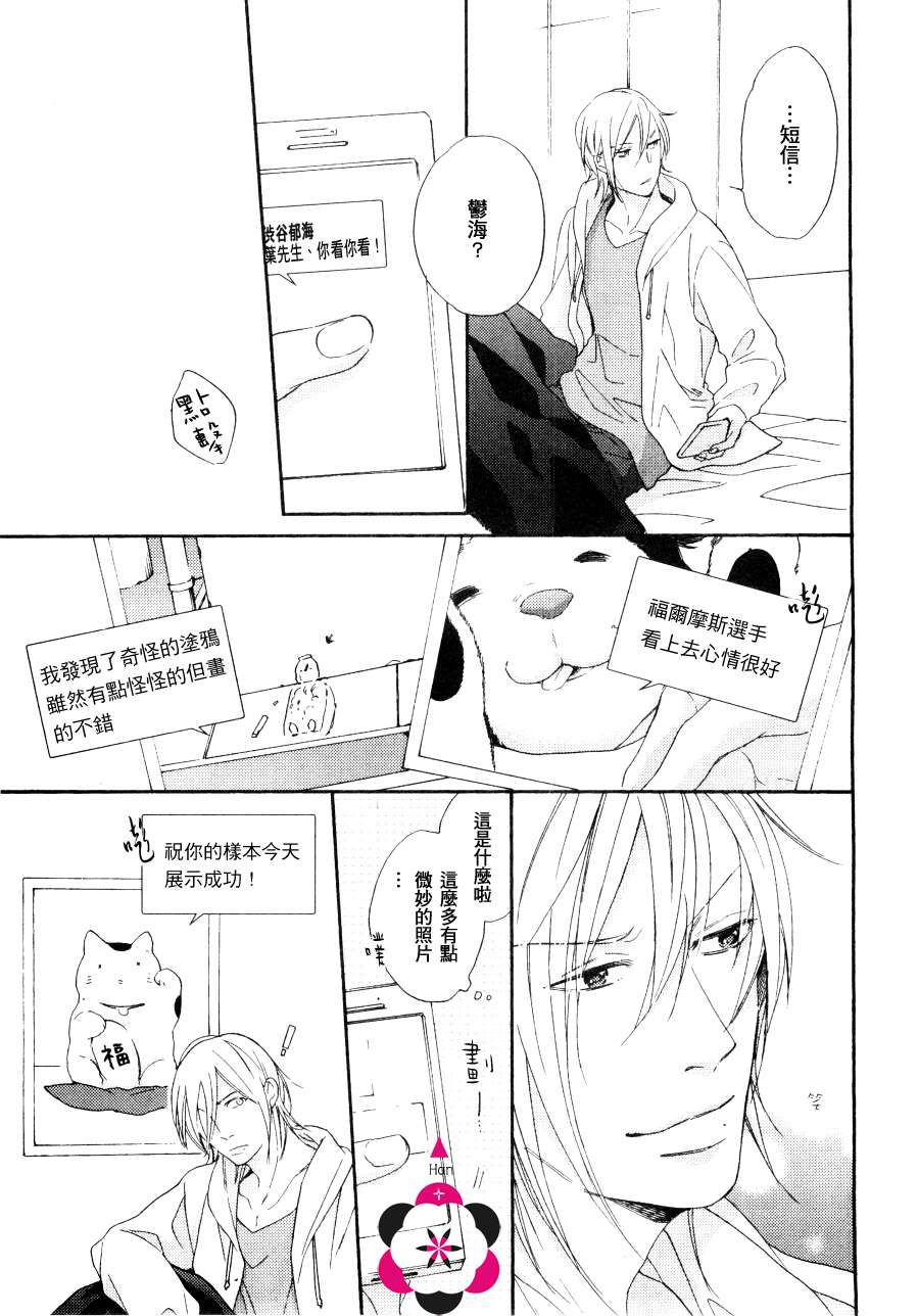 《伊甸园的背面》漫画 002集