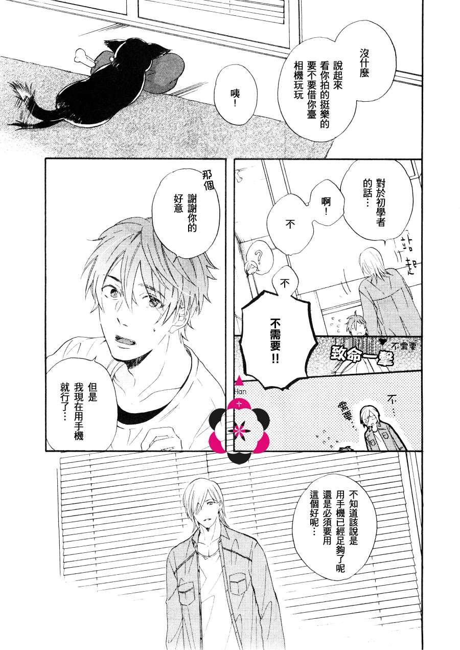 《伊甸园的背面》漫画 003集