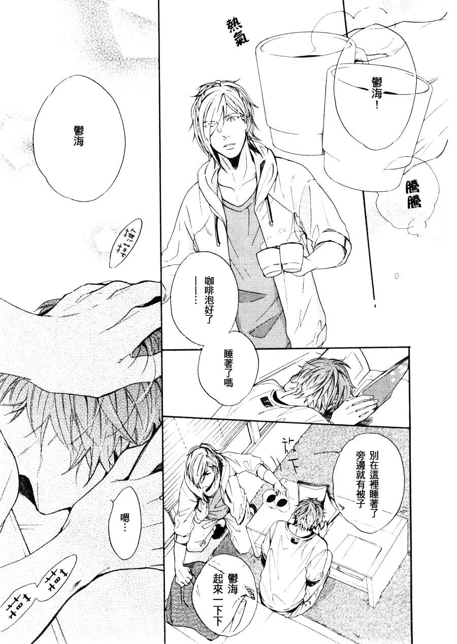 《伊甸园的背面》漫画 003集