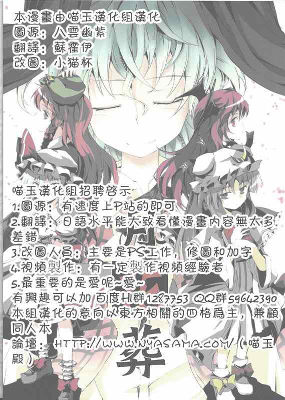 《月花葬》漫画 001集