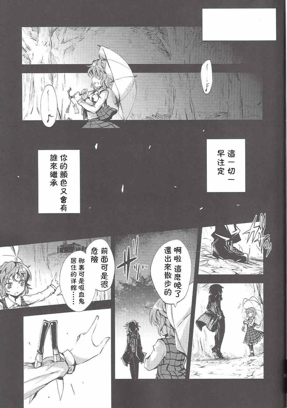 《月花葬》漫画 001集