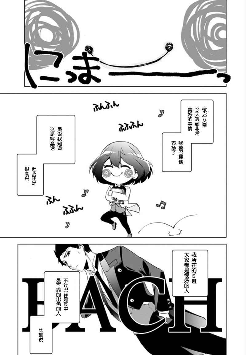 《Classi9》漫画 011话