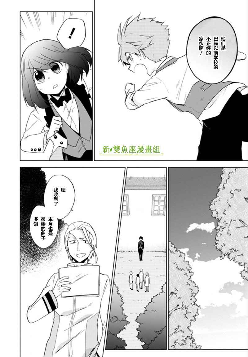 《Classi9》漫画 011话