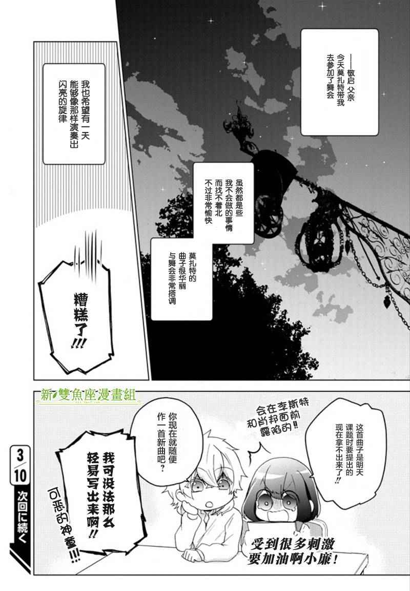 《Classi9》漫画 013话