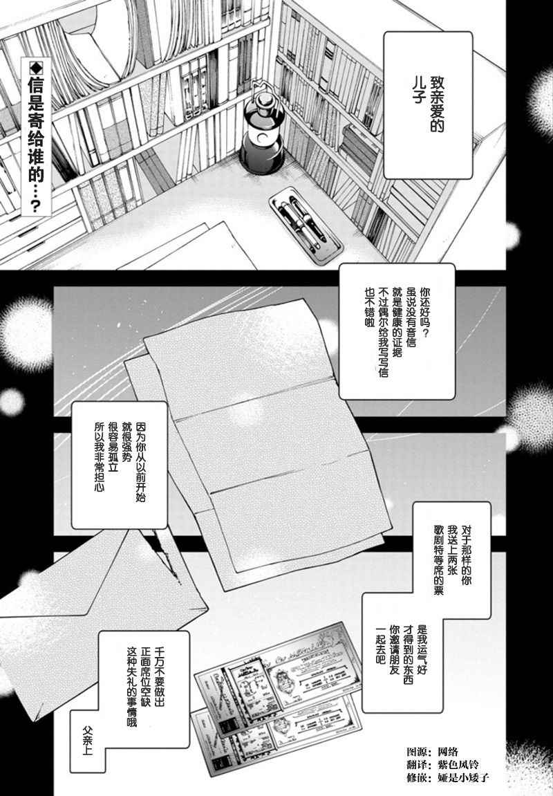 《Classi9》漫画 014话