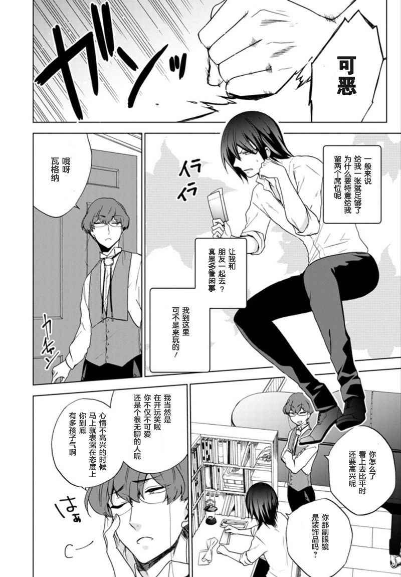 《Classi9》漫画 014话