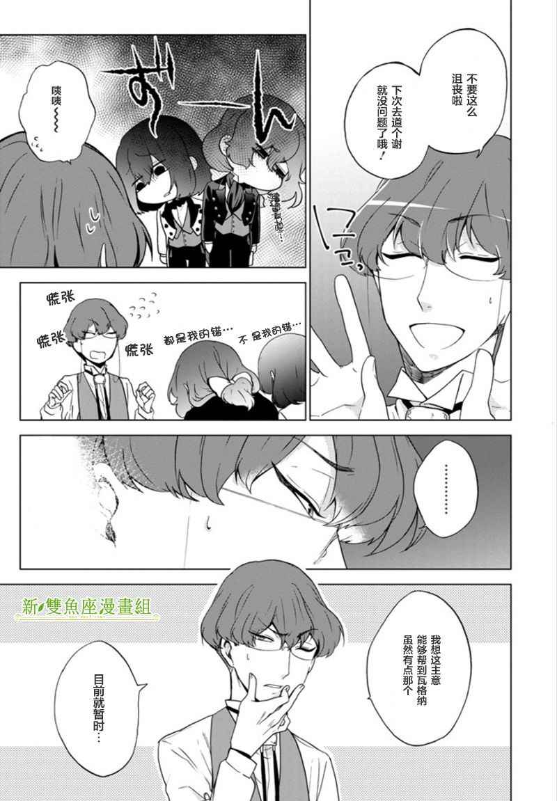 《Classi9》漫画 014话