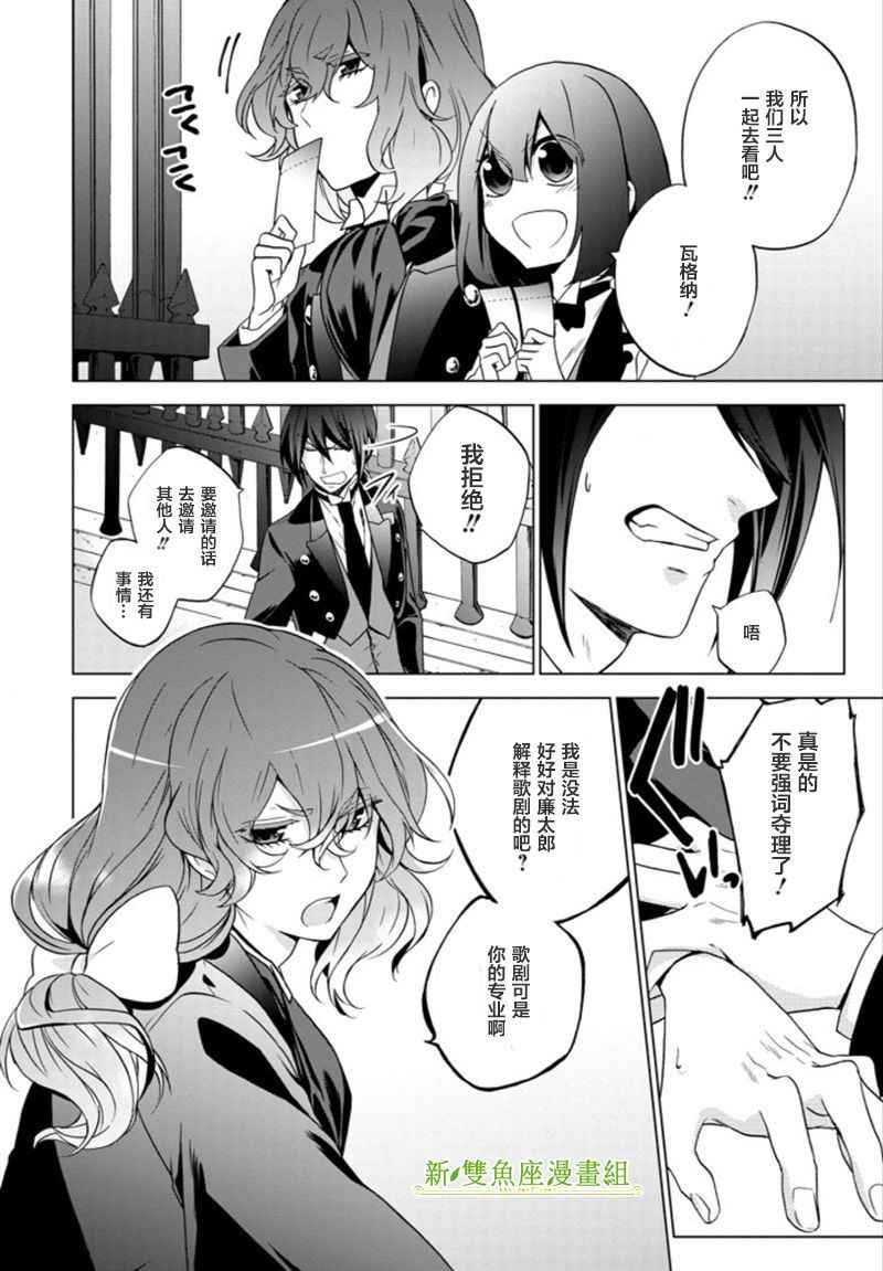 《Classi9》漫画 014话