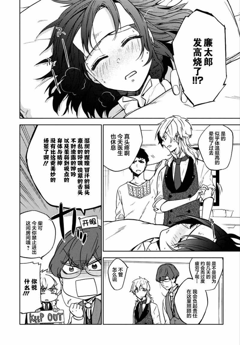 《Classi9》漫画 018话