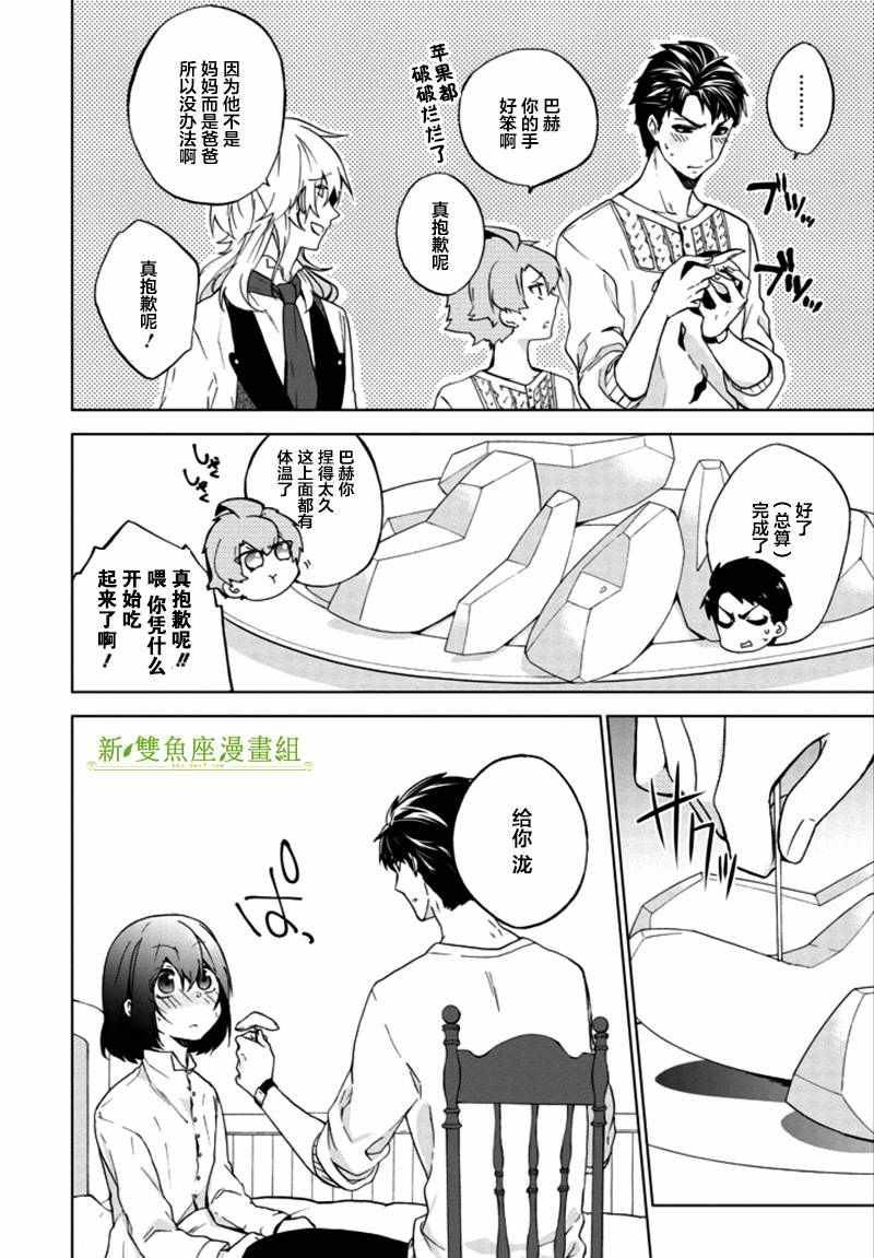 《Classi9》漫画 018话