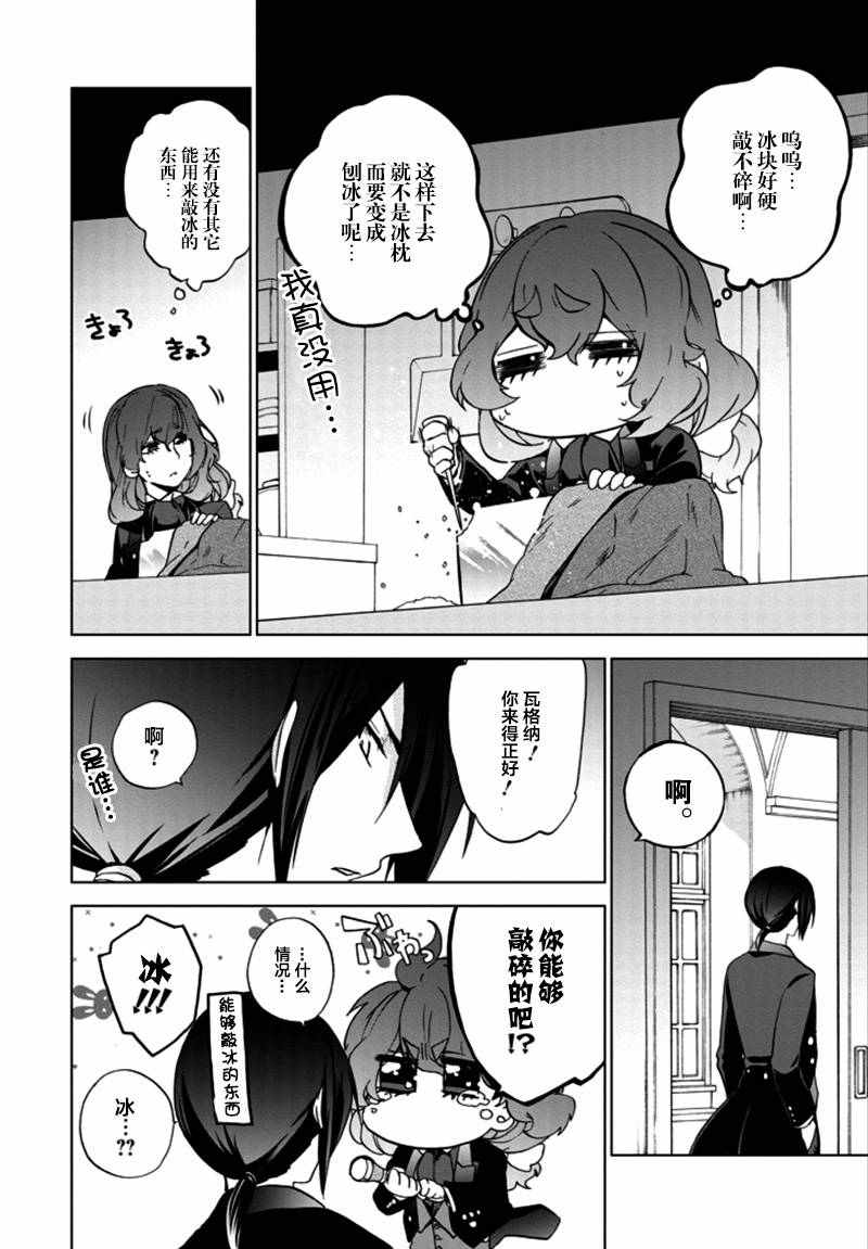 《Classi9》漫画 018话