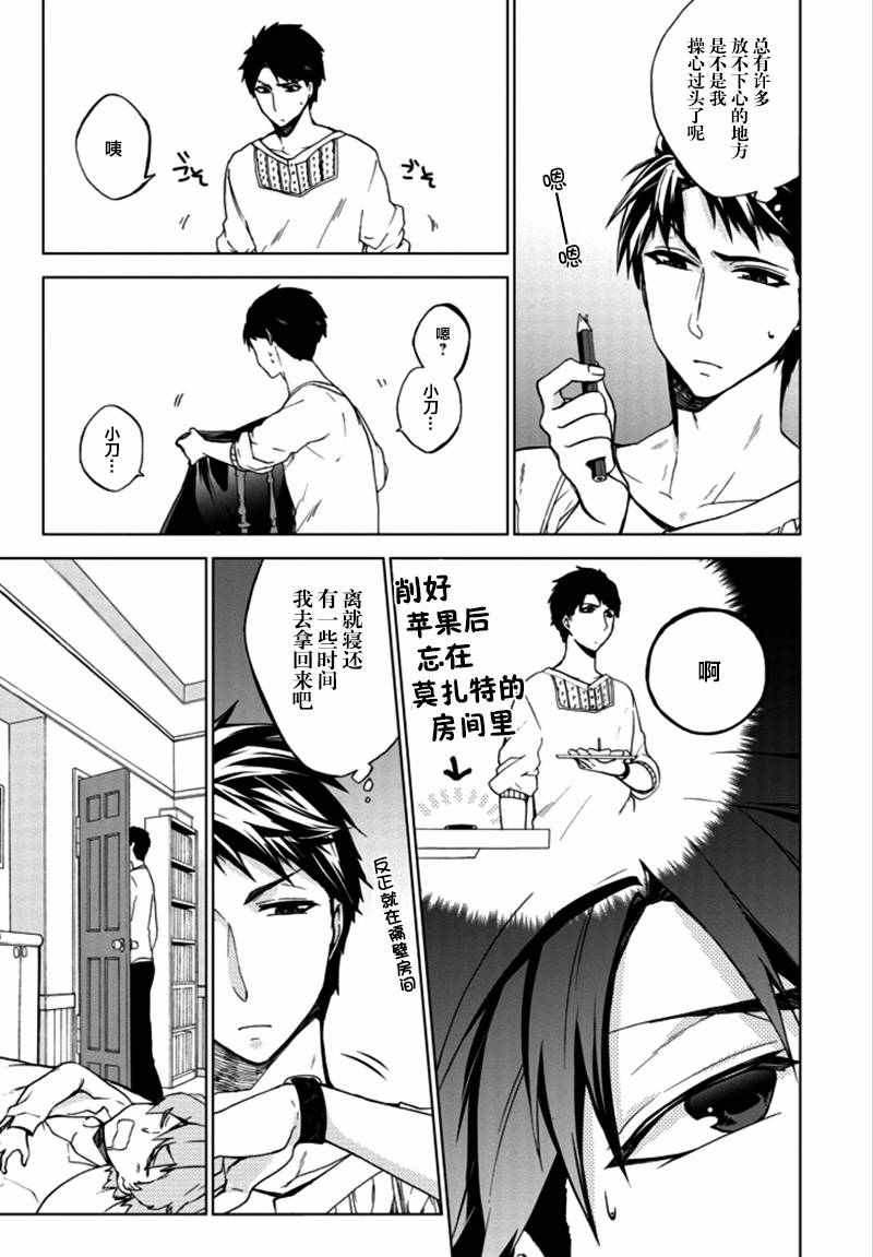 《Classi9》漫画 018话