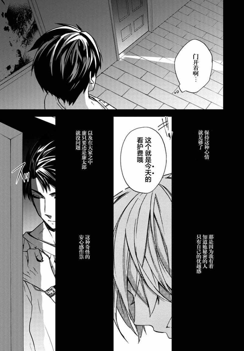 《Classi9》漫画 018话