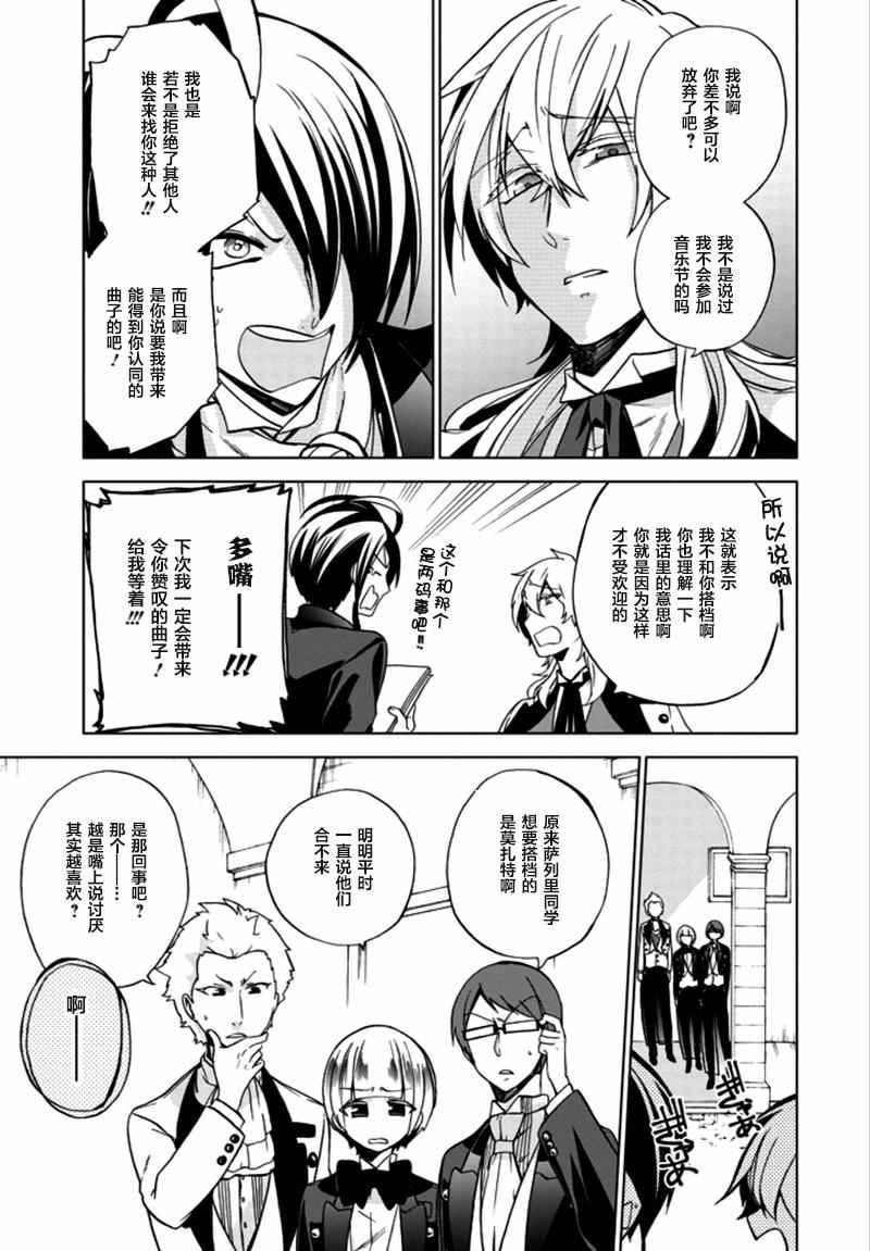 《Classi9》漫画 020话