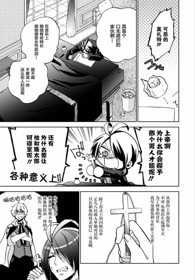 《Classi9》漫画 020话