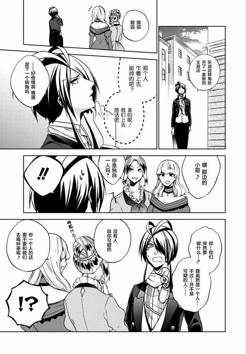 《Classi9》漫画 020话