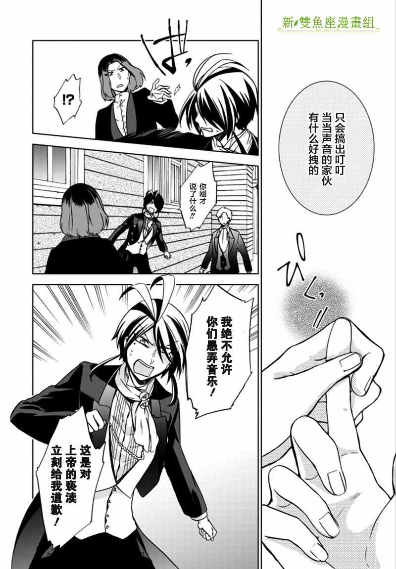 《Classi9》漫画 020话