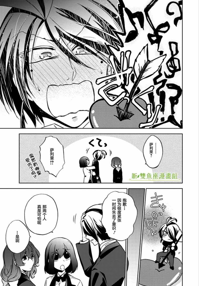 《Classi9》漫画 020话