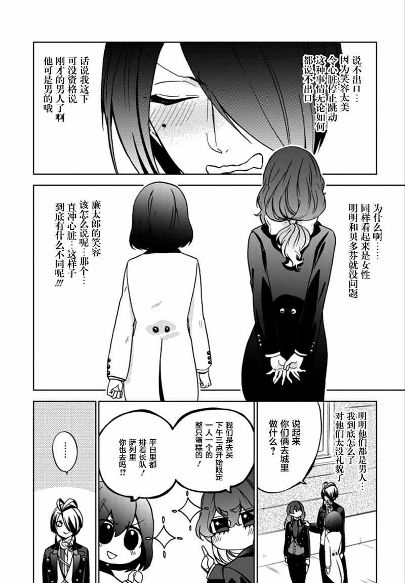 《Classi9》漫画 020话