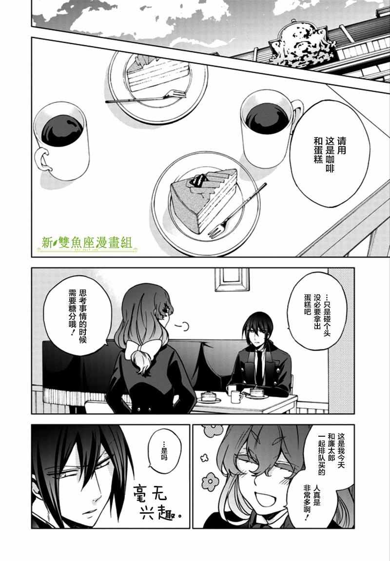 《Classi9》漫画 020话