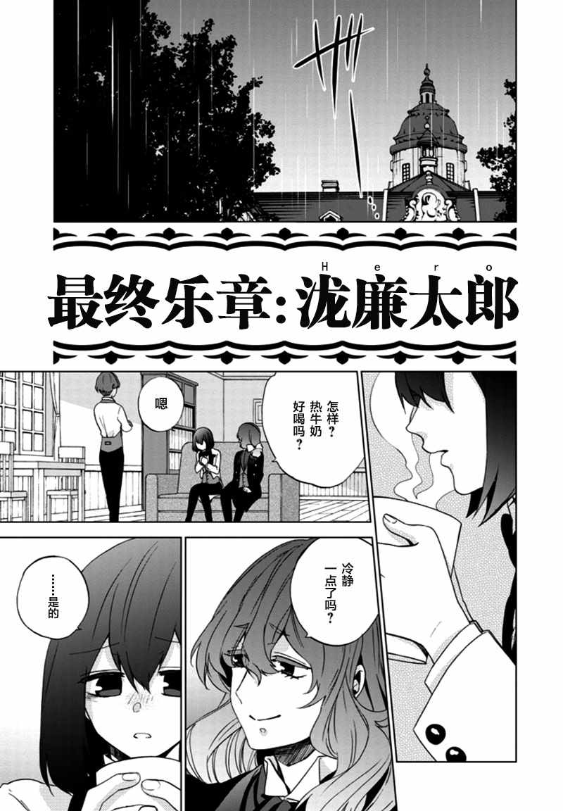 《Classi9》漫画 023话