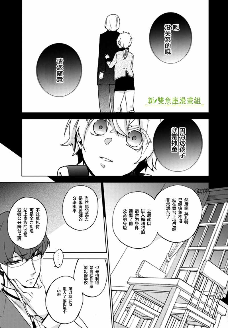 《Classi9》漫画 023话